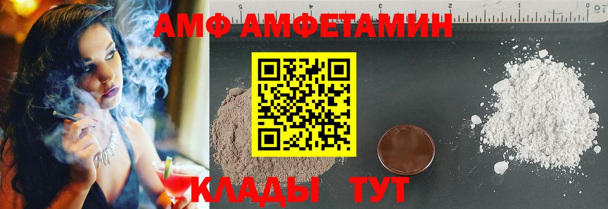 АМФ 98% Ижевск