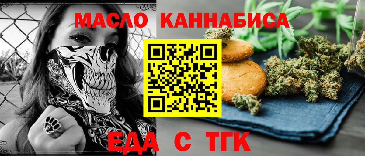 Печенье с ТГК конопля Ижевск