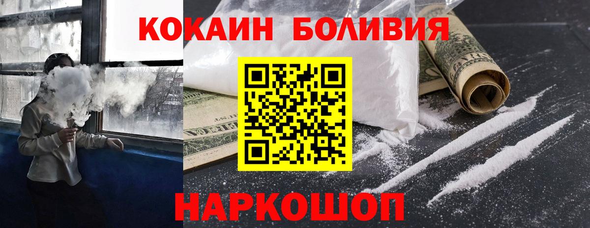 Cocaine Fish Scale Ижевск