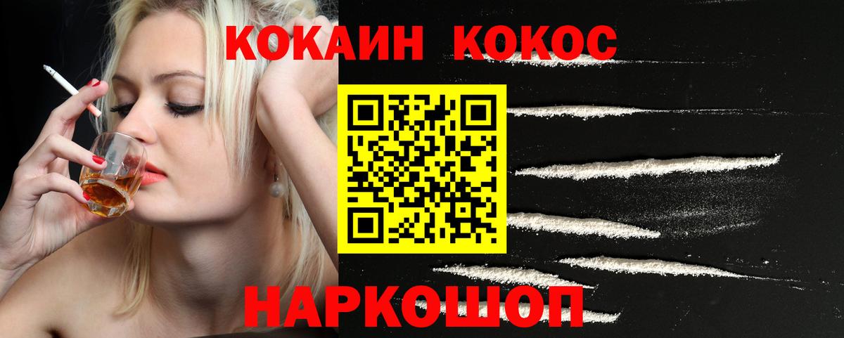 COCAIN  Cocaine 97%  Ижевск  Вход с VPN  магазин    COCAIN FishScale 