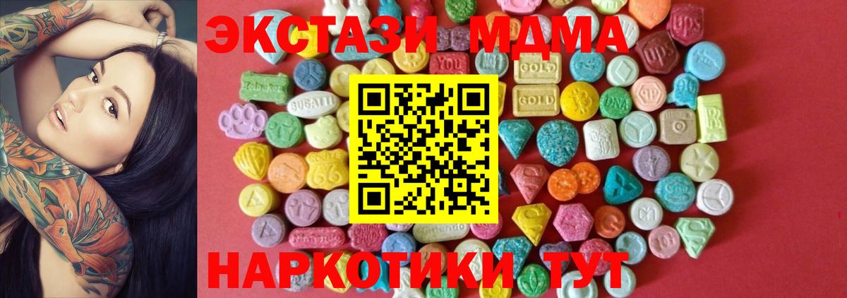 ЭКСТАЗИ  Вход с VPN  ЭКСТАЗИ mix  Ижевск  блэк спрут вход  ЭКСТАЗИ бентли 