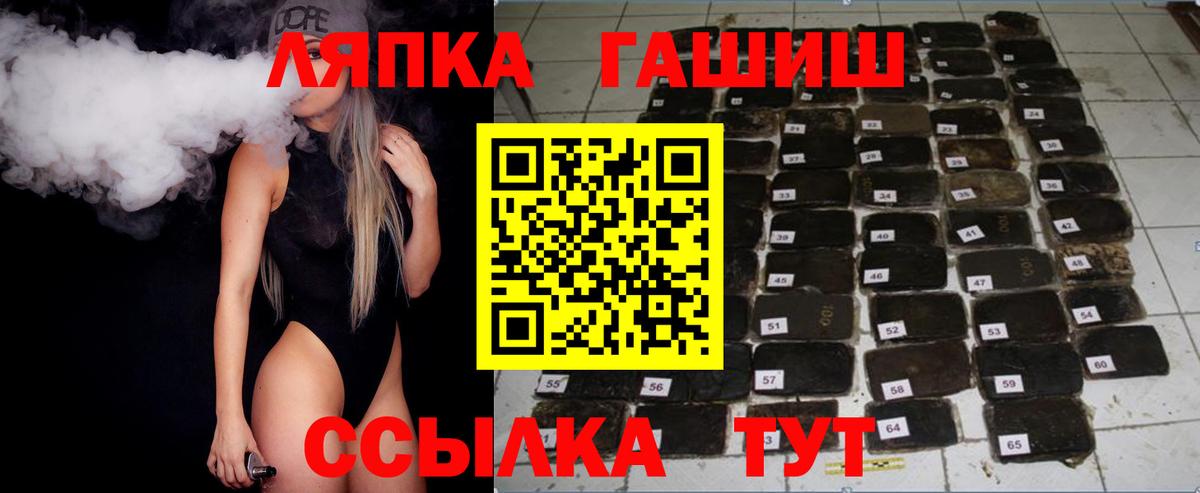 ГАШ хэш Ижевск