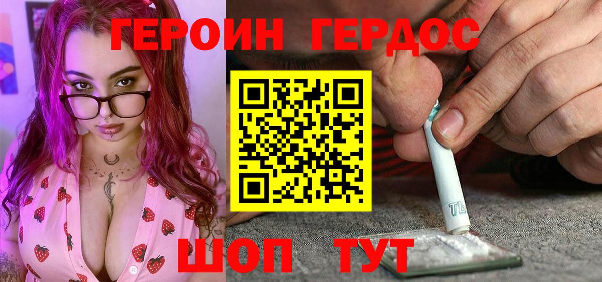 ГЕРОИН  Вход с VPN  Ижевск  Героин афганец 