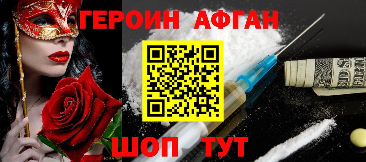 ГЕРОИН гречка Ижевск