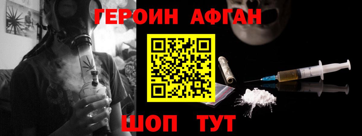 Героин гречка  Ижевск 