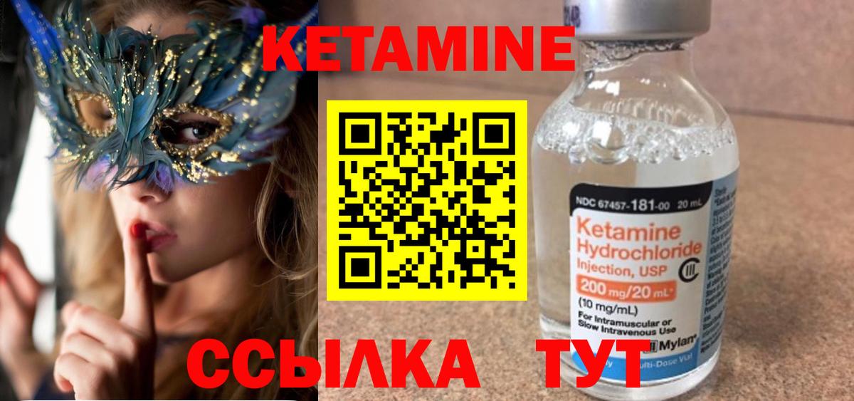 КЕТАМИН VHQ  Ижевск 