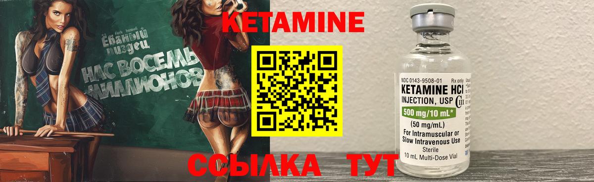 КЕТАМИН ketamine  Вход с VPN  Ижевск 