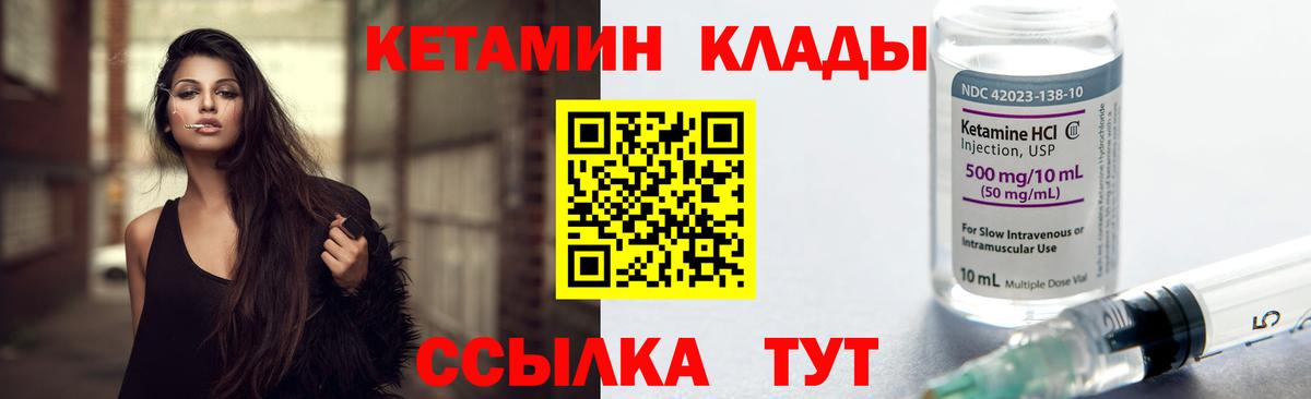 КЕТАМИН VHQ Ижевск