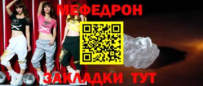 мефедрон Гусиноозёрск