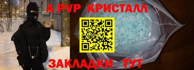 альфа пвп VHQ Гусь-Хрустальный
