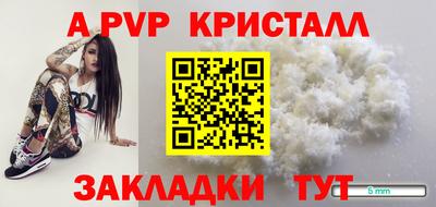 альфа пвп VHQ Гусь-Хрустальный