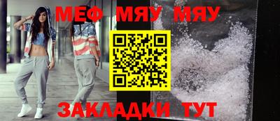 мефедрон Гусиноозёрск