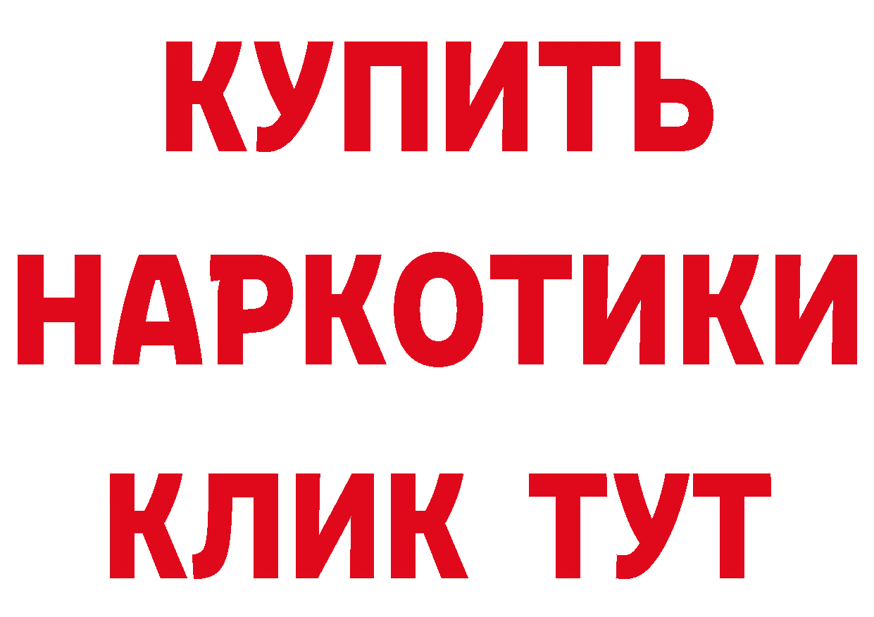 Где продают наркотики? это клад Ижевск