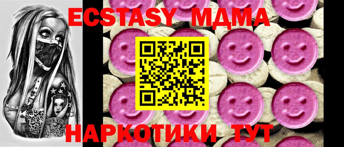 MDMA  Ижевск  МДМА VHQ  МДМА Molly 