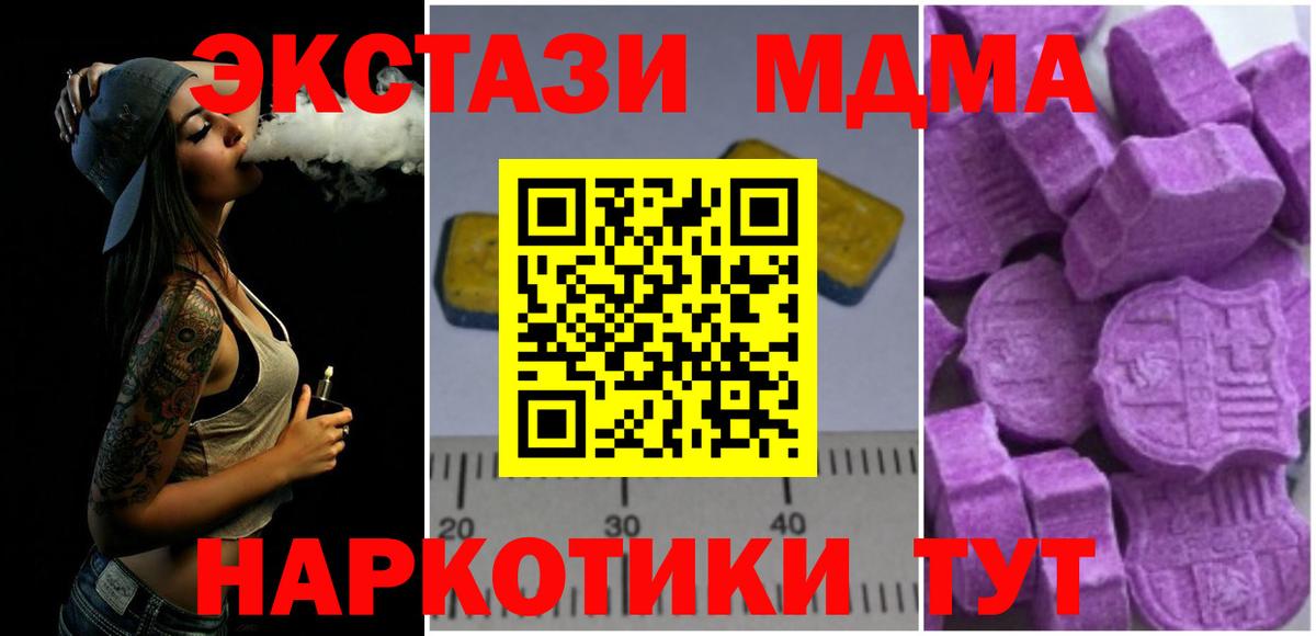 MDMA молли  Вход с VPN  MDMA  MDMA crystal  Ижевск 