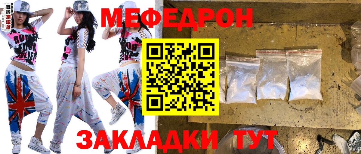 Мефедрон 4 MMC  МЯУ-МЯУ mephedrone  Мефедрон  Ижевск 