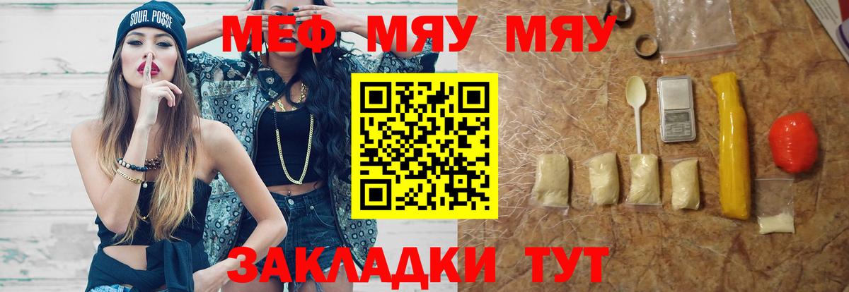 Мефедрон кристаллы  Мефедрон  Ижевск  Вход с VPN  Мефедрон 4 MMC  Мефедрон 