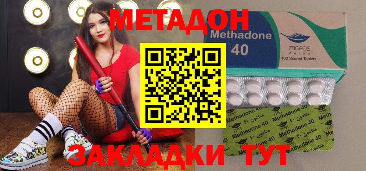 МЕТАДОН мёд Ижевск