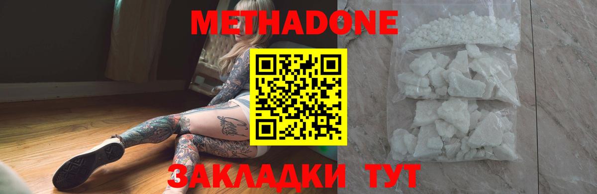 МЕТАДОН мёд  Вход с VPN  Ижевск 