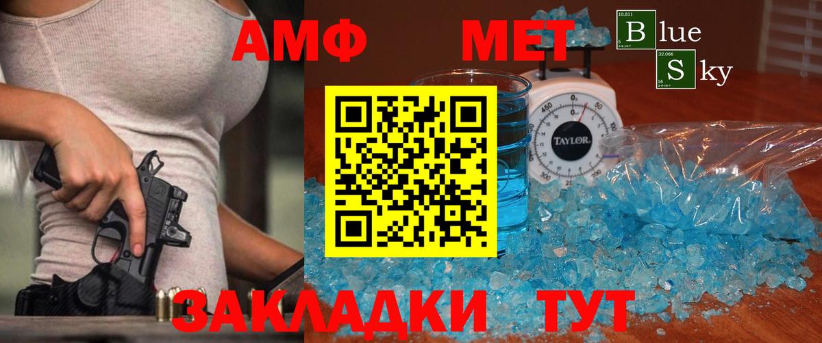Метамфетамин Декстрометамфетамин 99.9%  Ижевск  Метамфетамин Декстрометамфетамин 99.9% 
