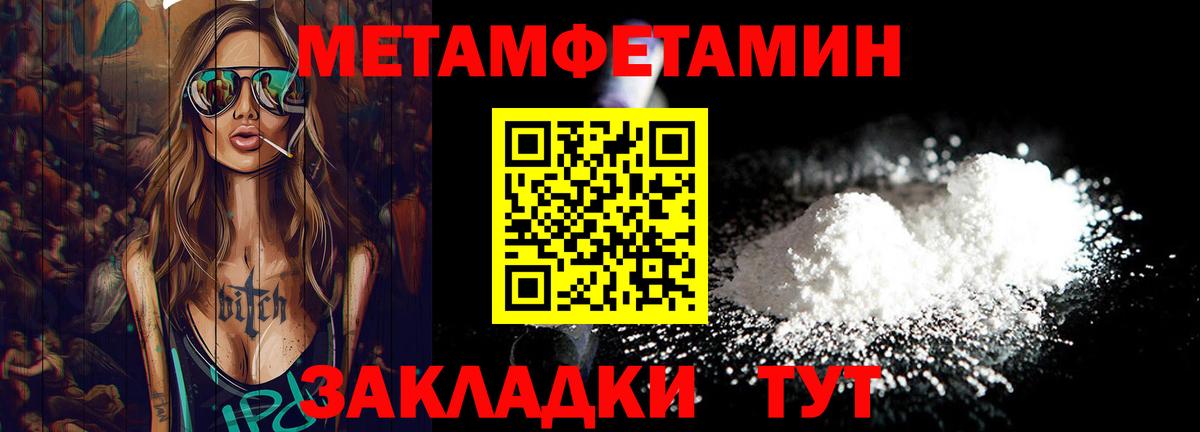 Первитин винт  Первитин винт  Ижевск  Вход с VPN 
