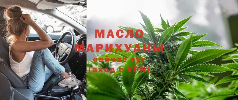 Дистиллят ТГК THC oil  Ижевск 