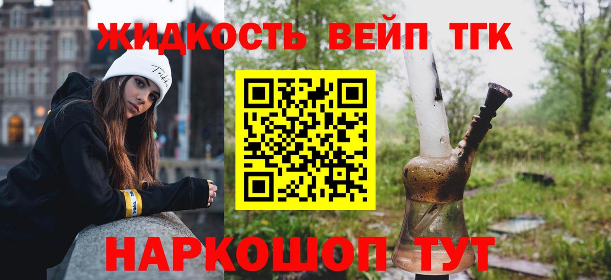 Ижевск  Дистиллят ТГК вейп  Вход с VPN 