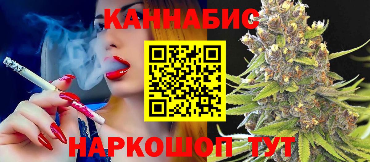 Марихуана Ganja Ижевск